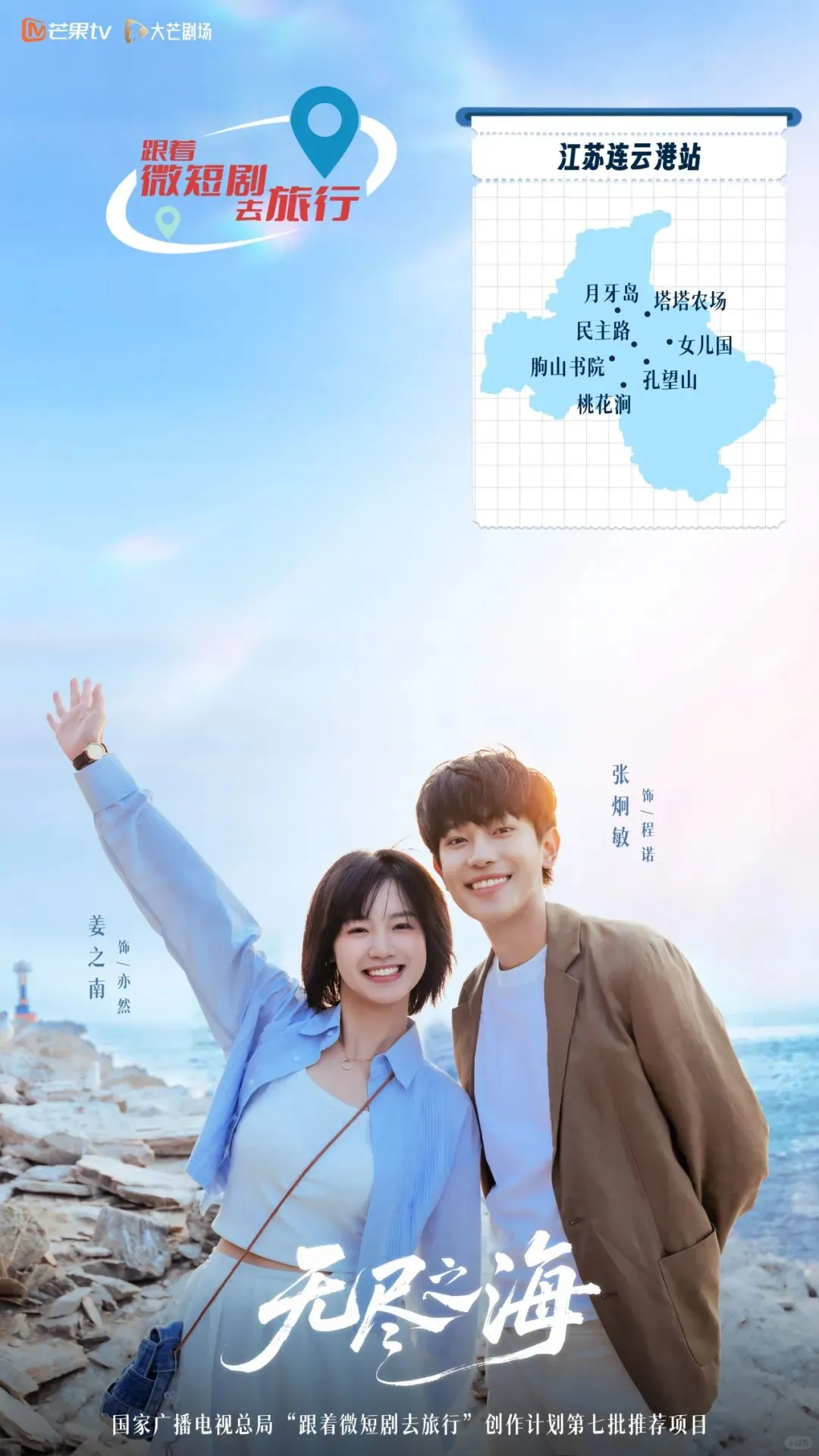 文旅微短剧兴趣群招募啦！