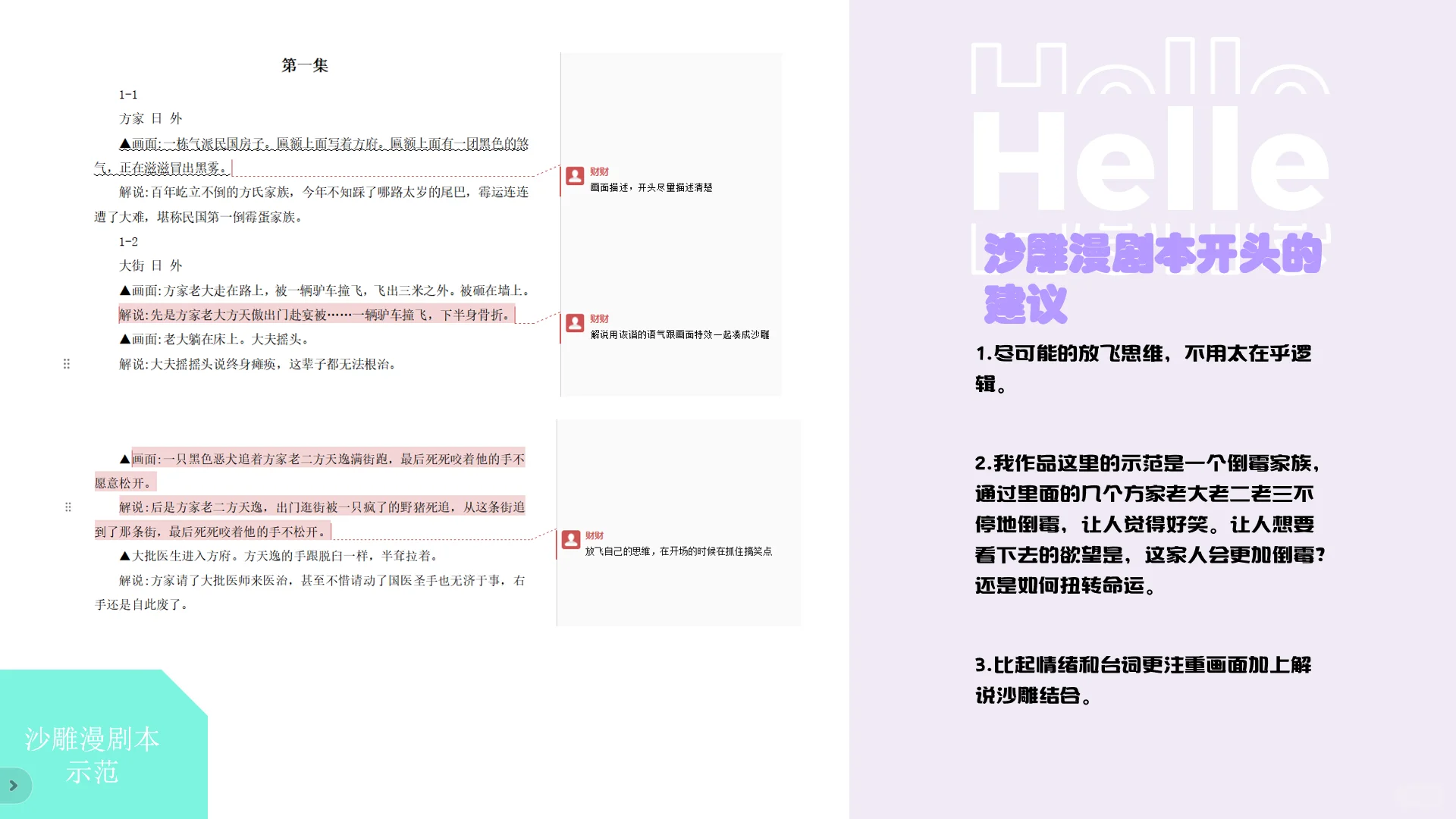 动态漫，沙雕漫，AI真人漫和真人短剧区别