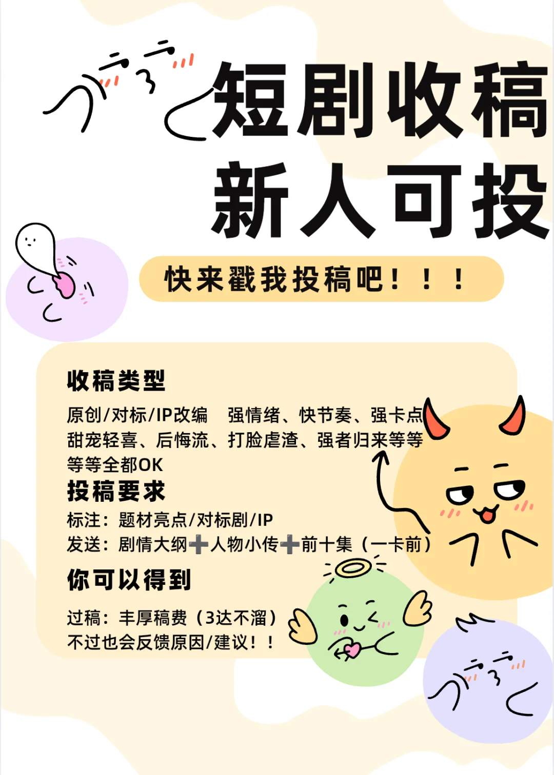 收短剧剧本啦！可帮广场捞本