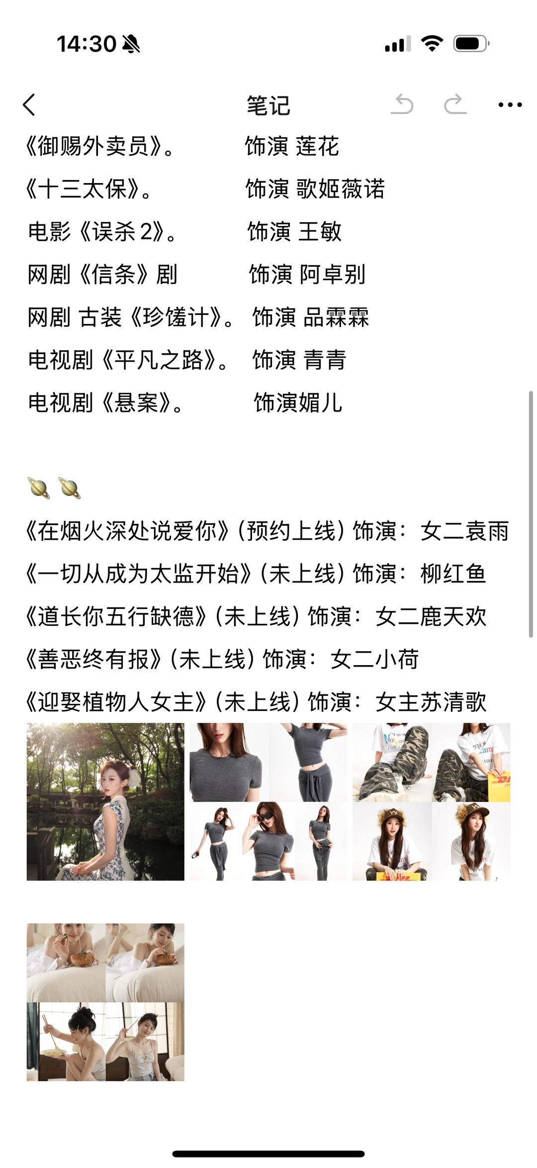 短剧演员更新-12月档期空～