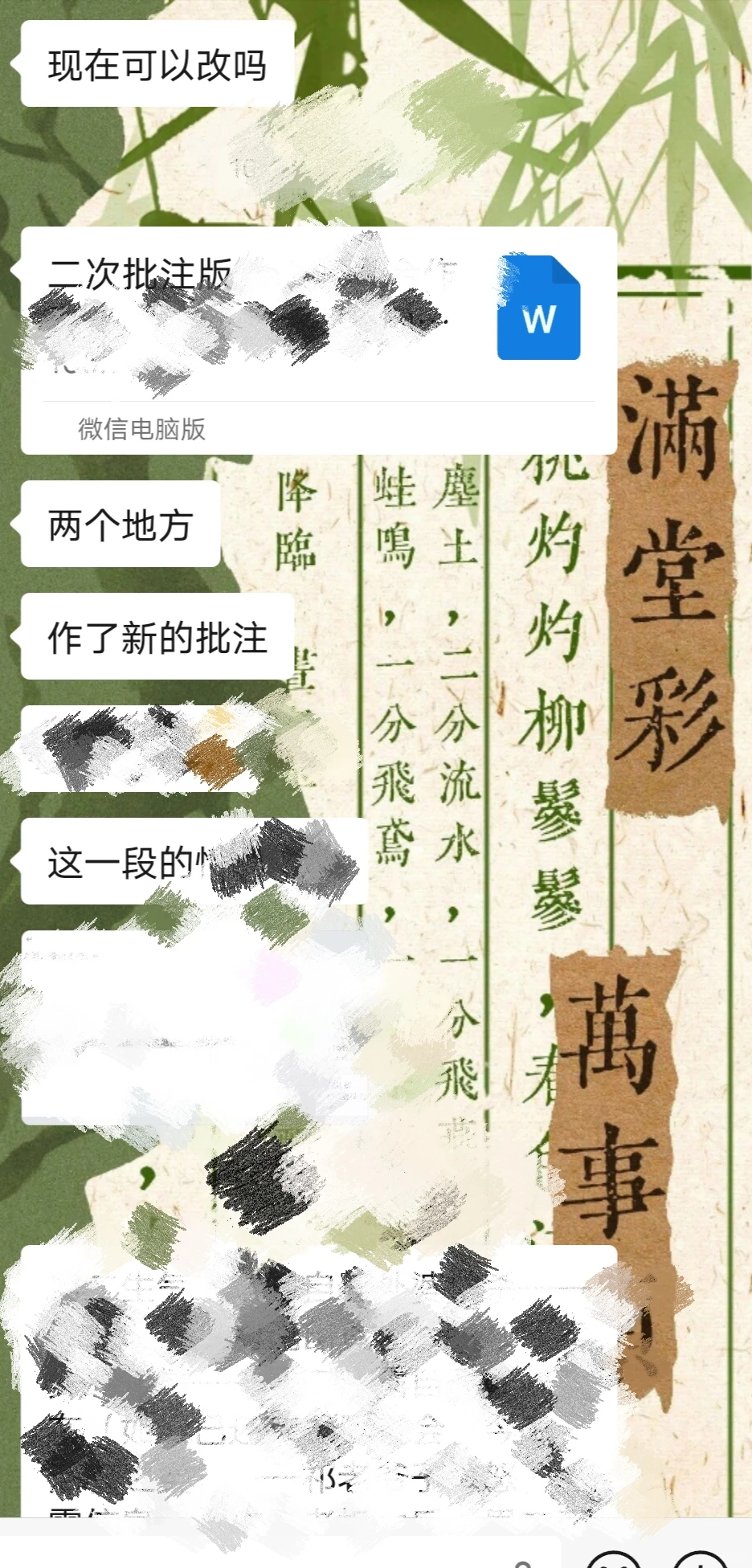 帮助短剧剧本过稿，还推全本，打款也很快呦