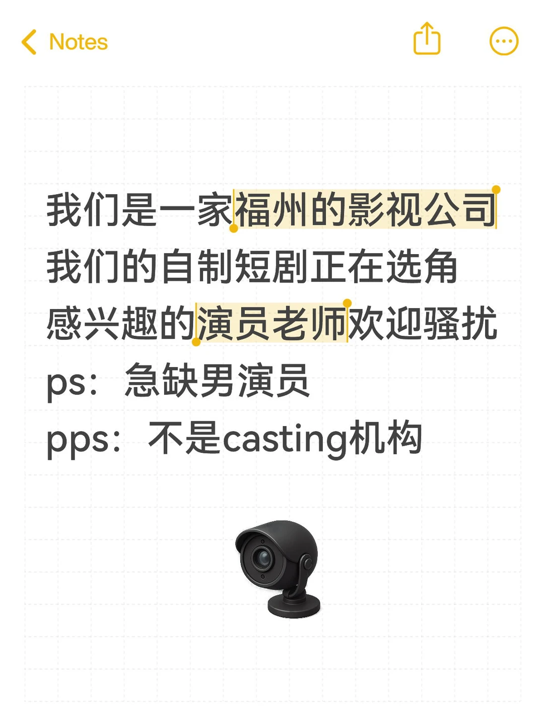 福州演员需求✊🏻