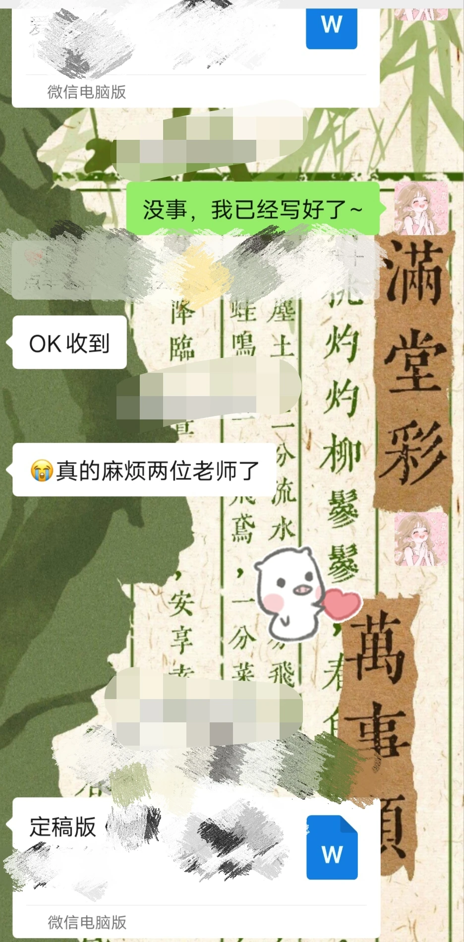 帮助短剧剧本过稿，还推全本，打款也很快呦