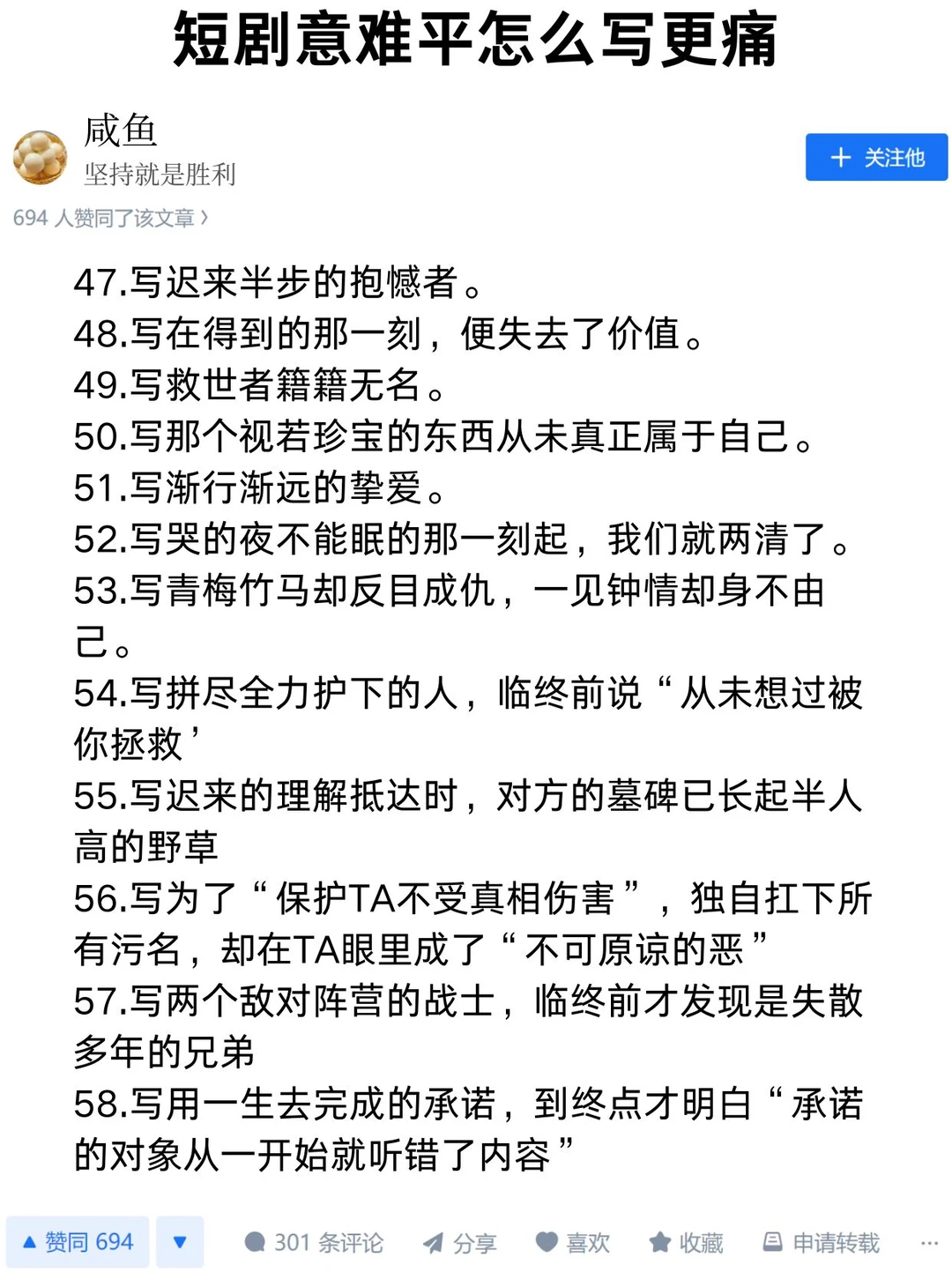 短剧意难平怎么写更痛˃̣̣̥᷄⌓˂̣̣᷅