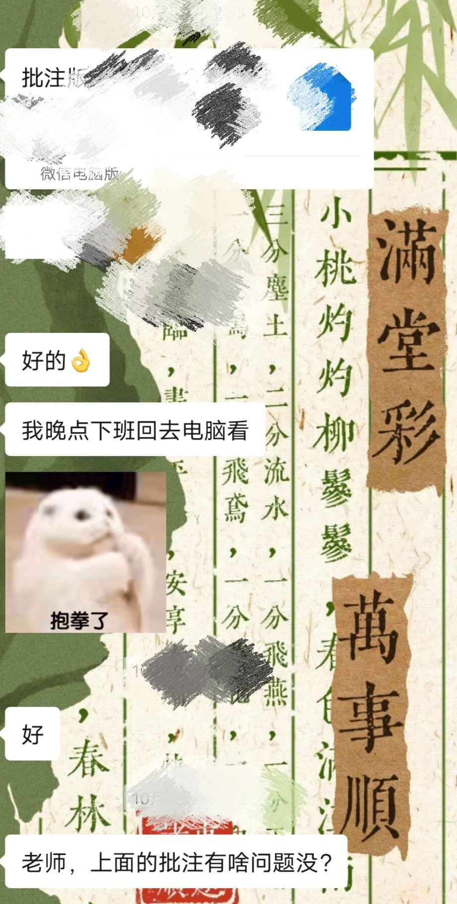 帮助短剧剧本过稿，还推全本，打款也很快呦