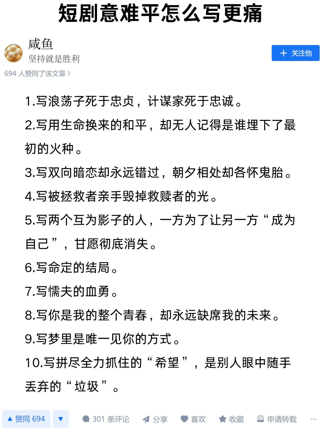 短剧意难平怎么写更痛˃̣̣̥᷄⌓˂̣̣᷅