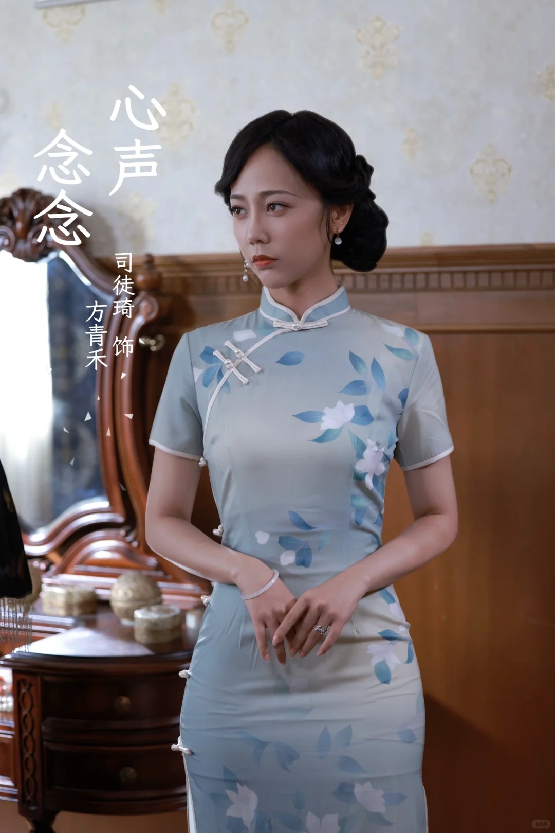 第一次演民国题材的短剧