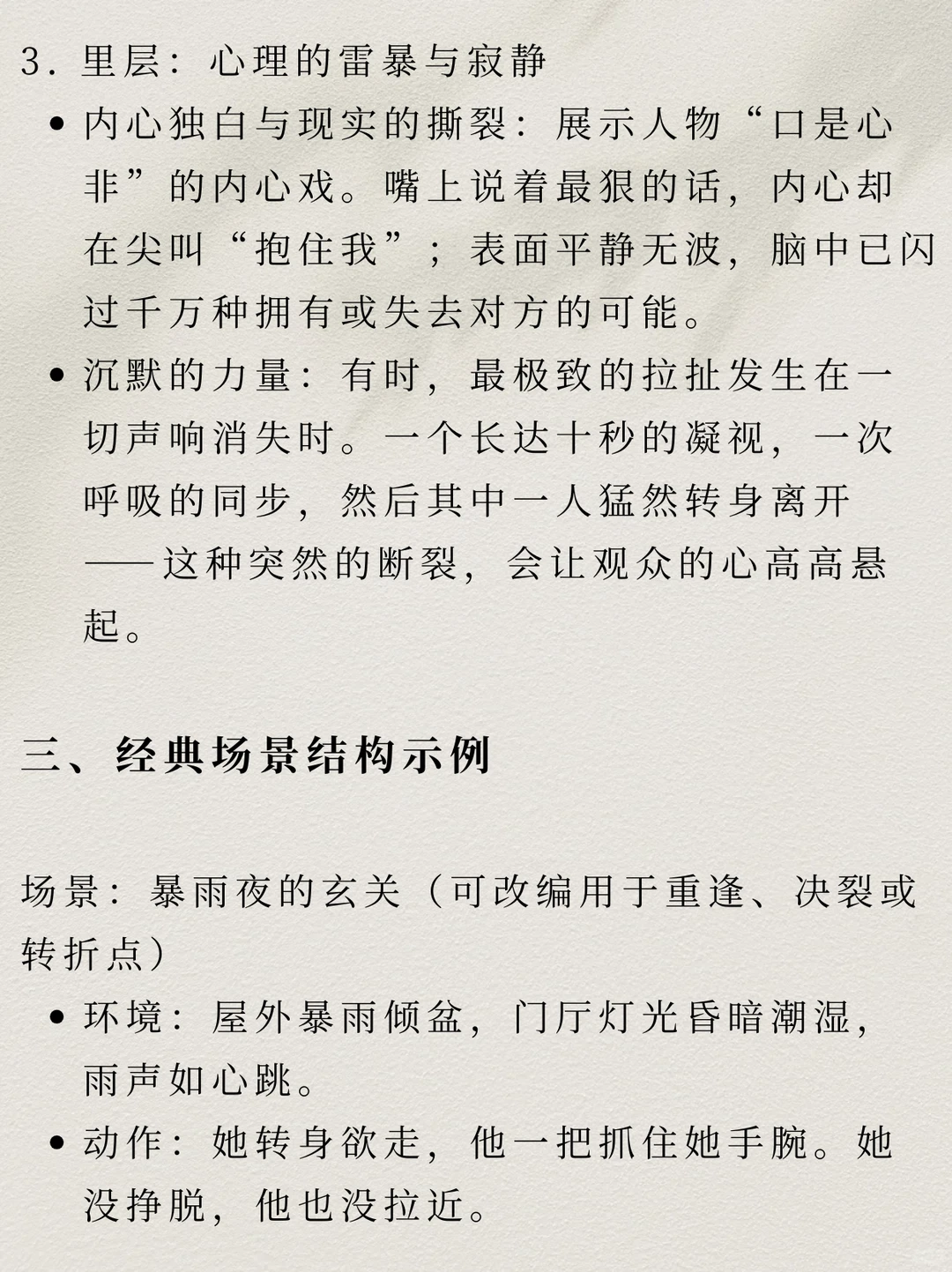 短剧如何描写“极限拉扯”