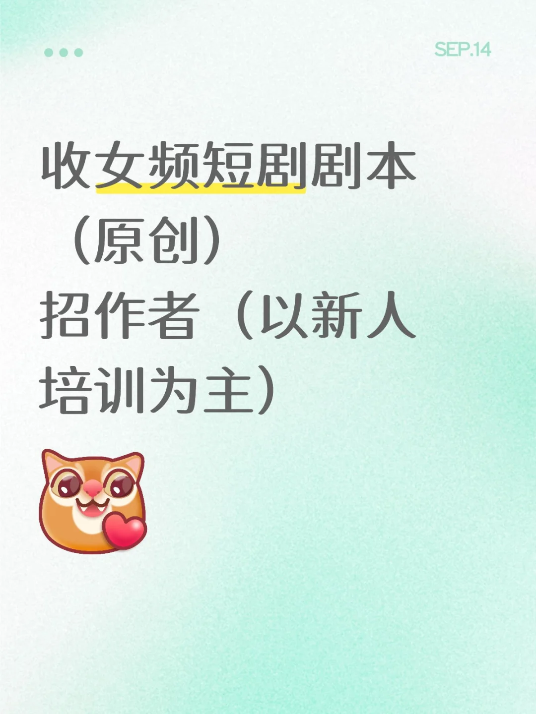 女频短剧剧本（原创）