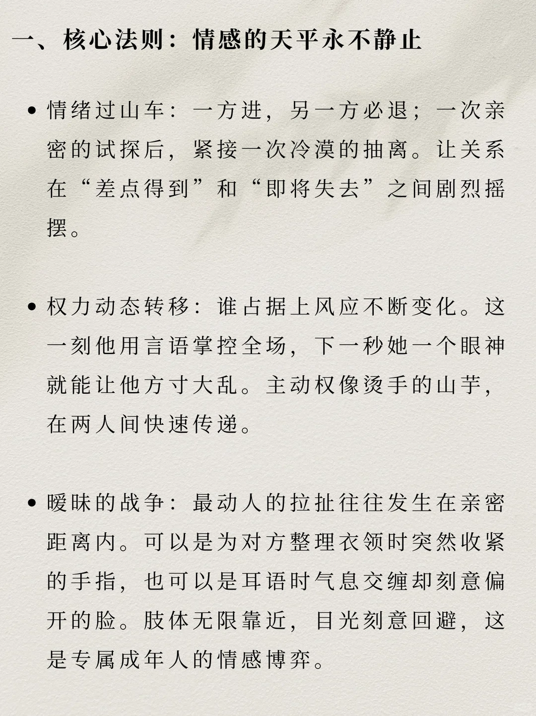 短剧如何描写“极限拉扯”