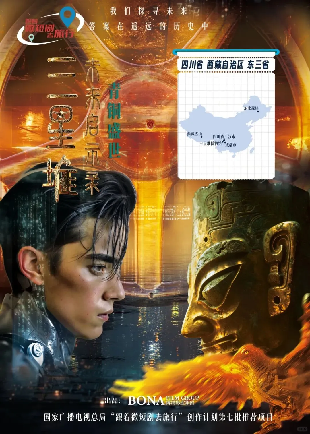 文旅微短剧兴趣群招募啦！