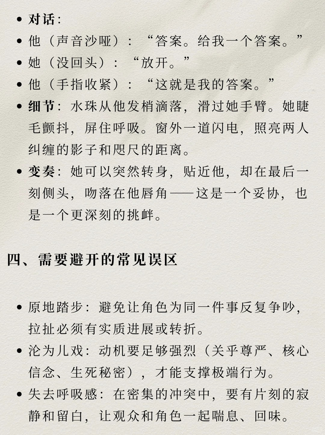 短剧如何描写“极限拉扯”