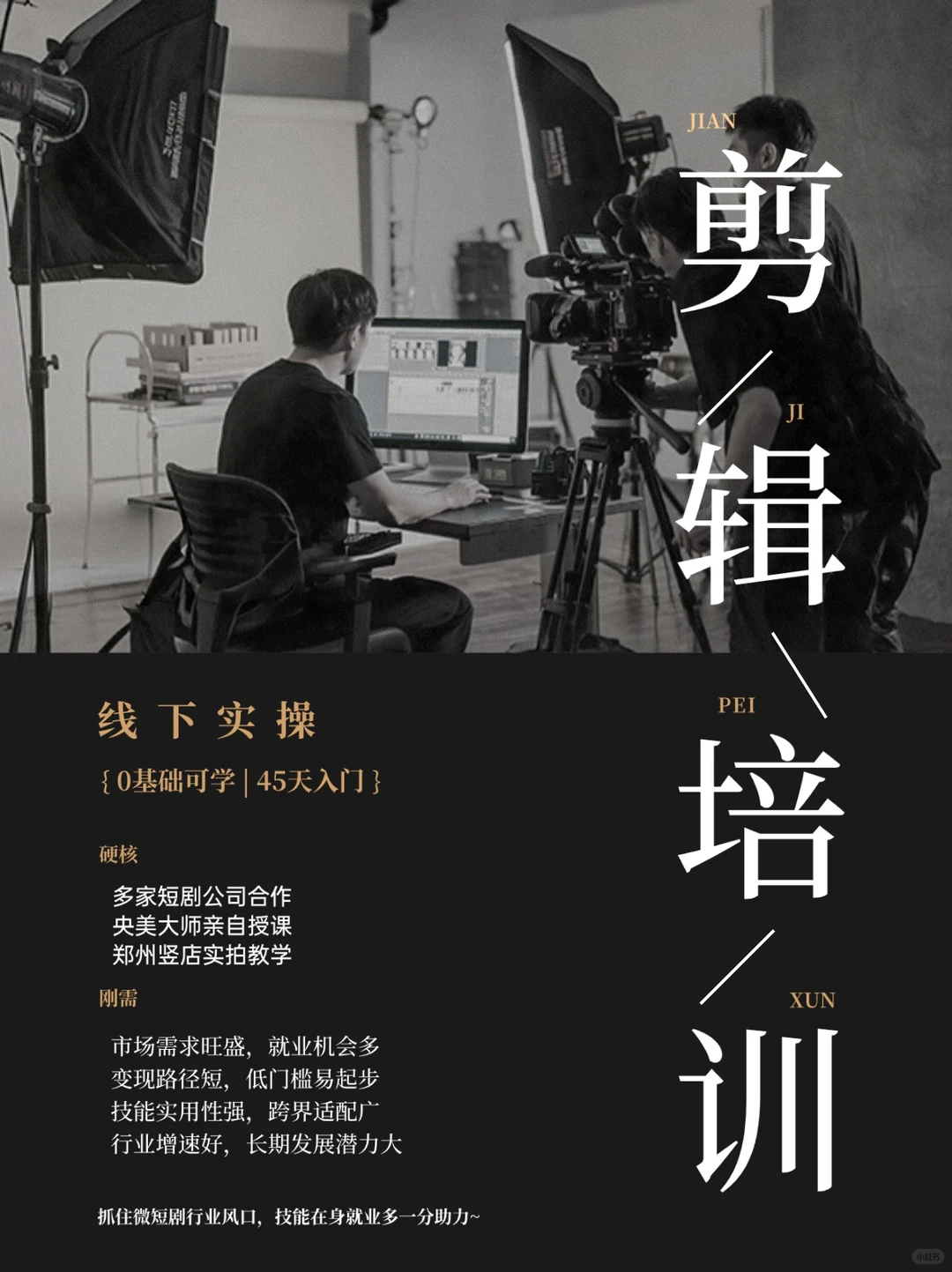 想入行微短剧风口却无从下手？