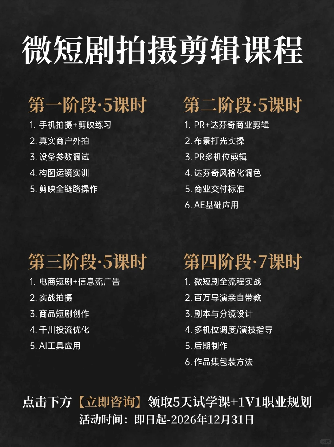 想入行微短剧风口却无从下手？