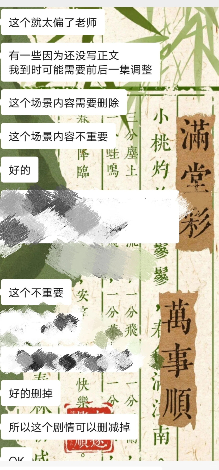 帮助短剧剧本过稿，还推全本，打款也很快呦