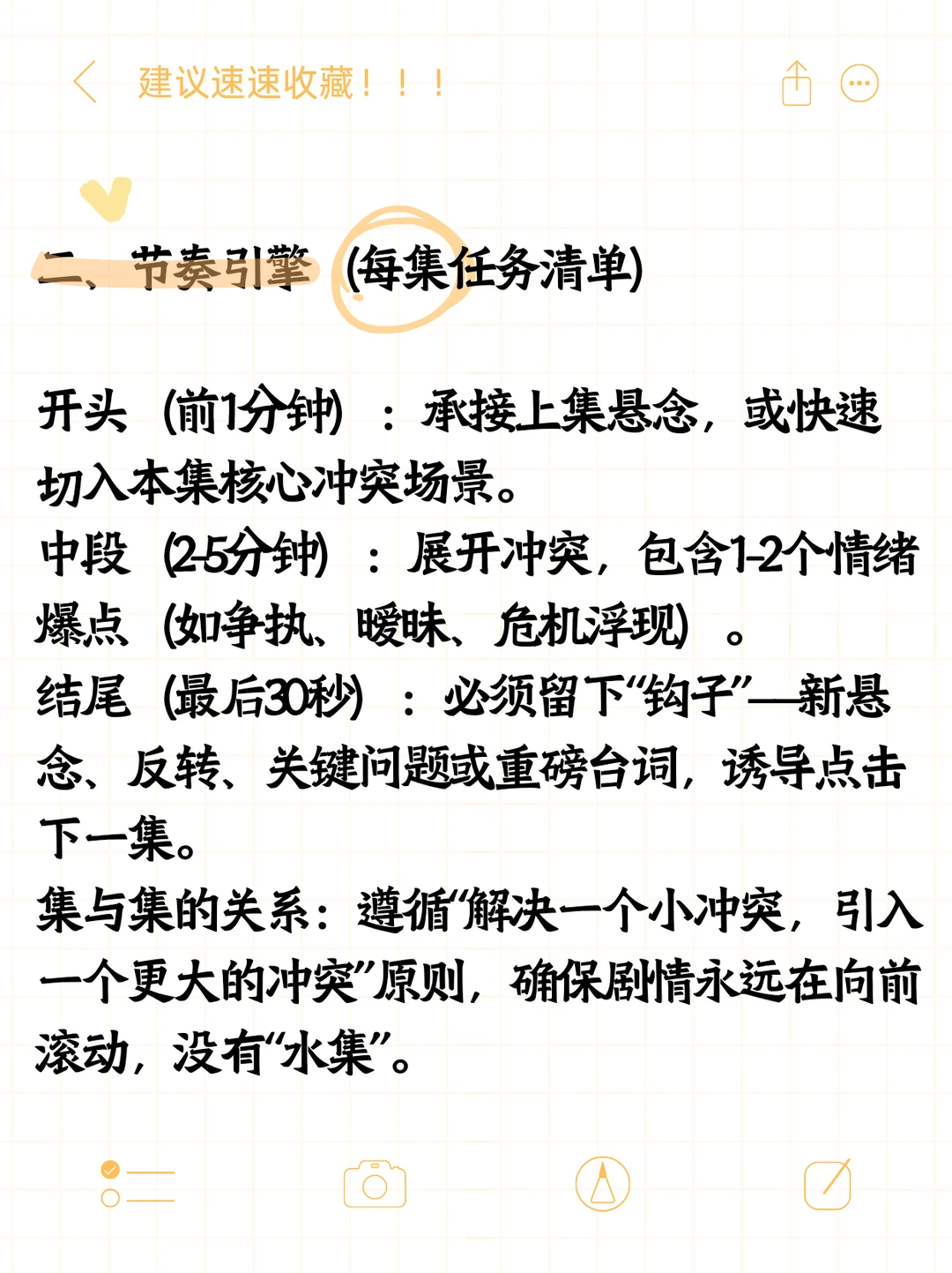 豪门虐恋篇：伪禁忌+强推拉+爽点公式