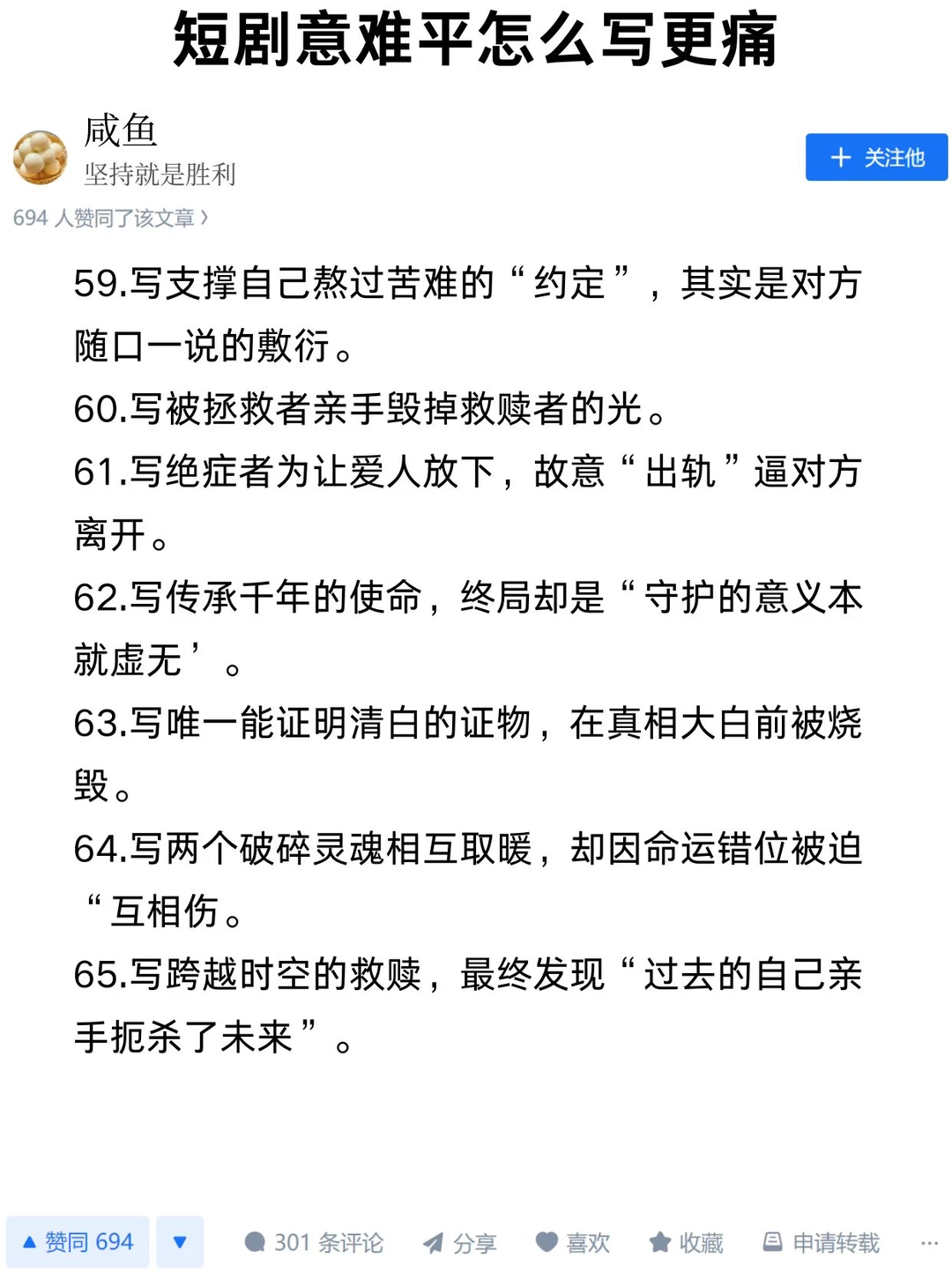 短剧意难平怎么写更痛˃̣̣̥᷄⌓˂̣̣᷅