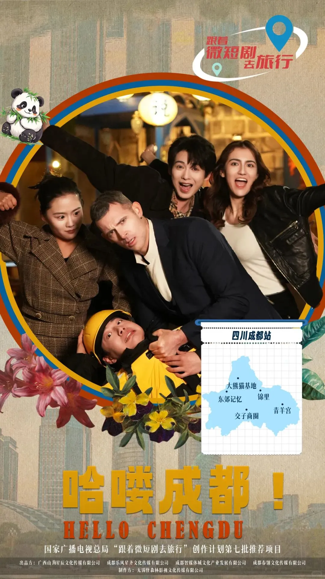 文旅微短剧兴趣群招募啦！