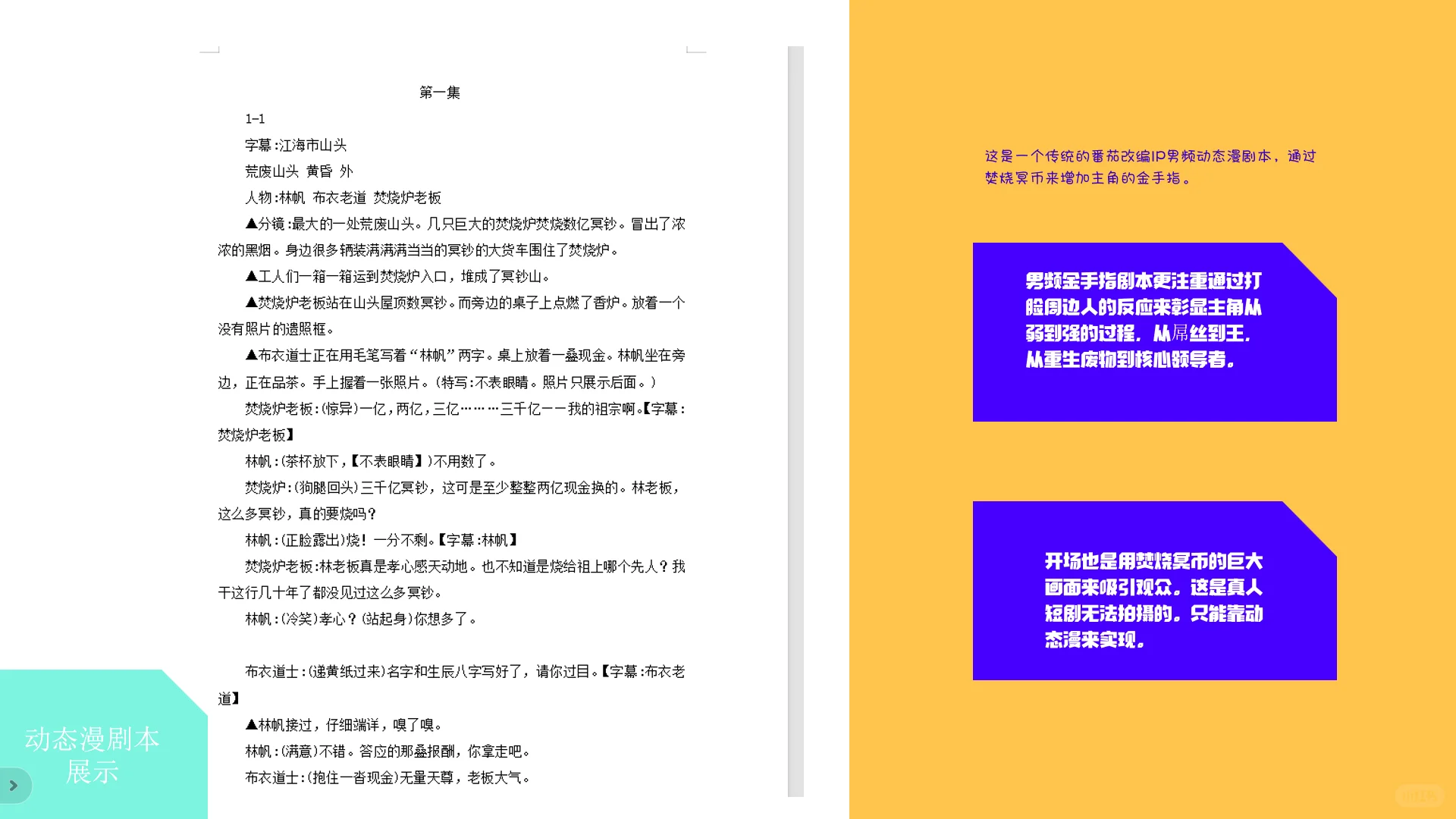 动态漫，沙雕漫，AI真人漫和真人短剧区别