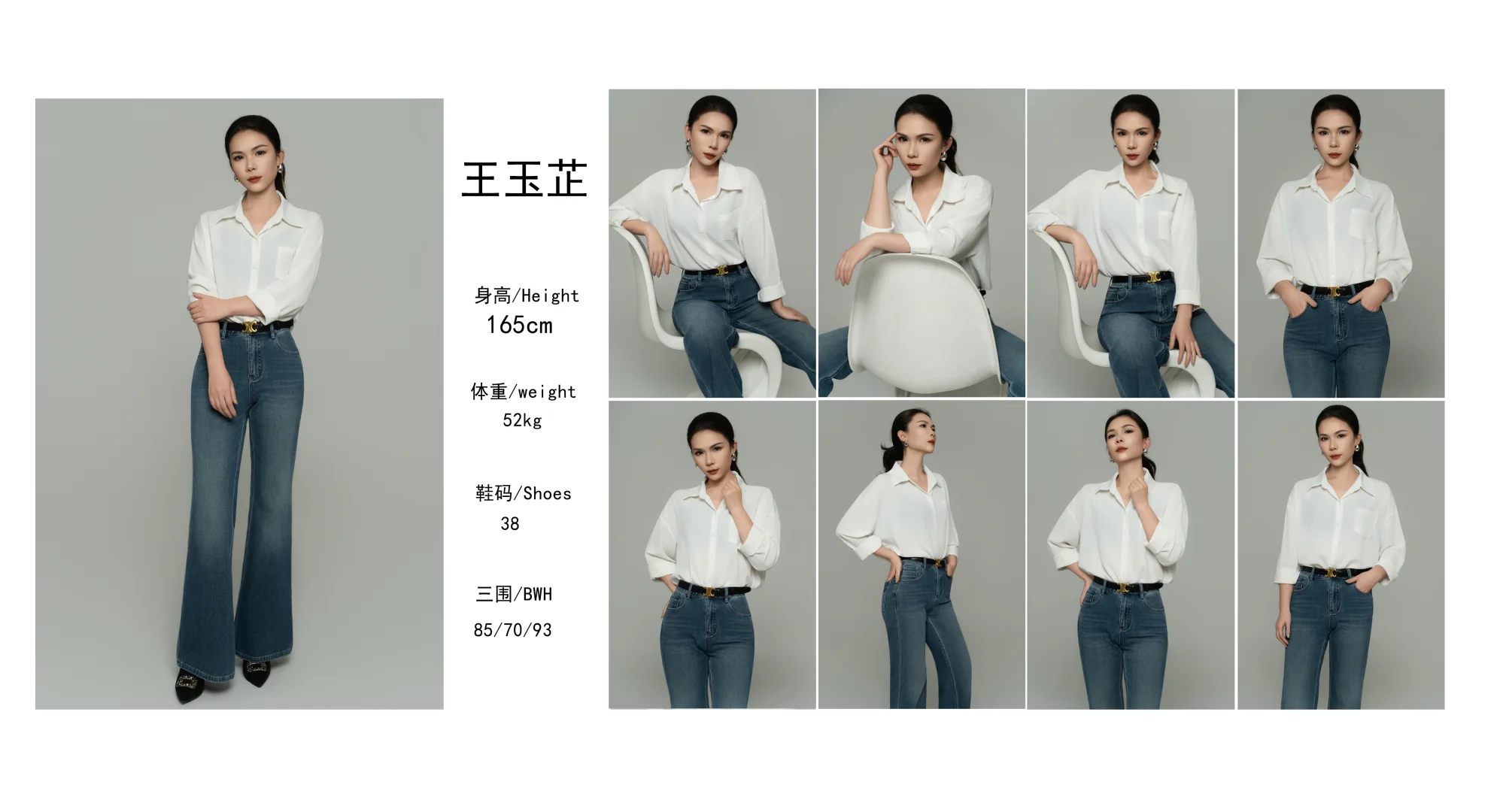 演员王玉芷 选角导演/经纪老师看看我