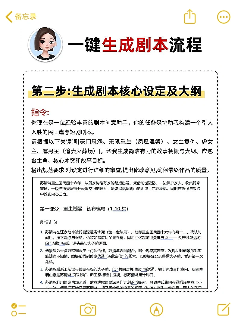 我算发现了，AI就是短剧剧本邪修大法