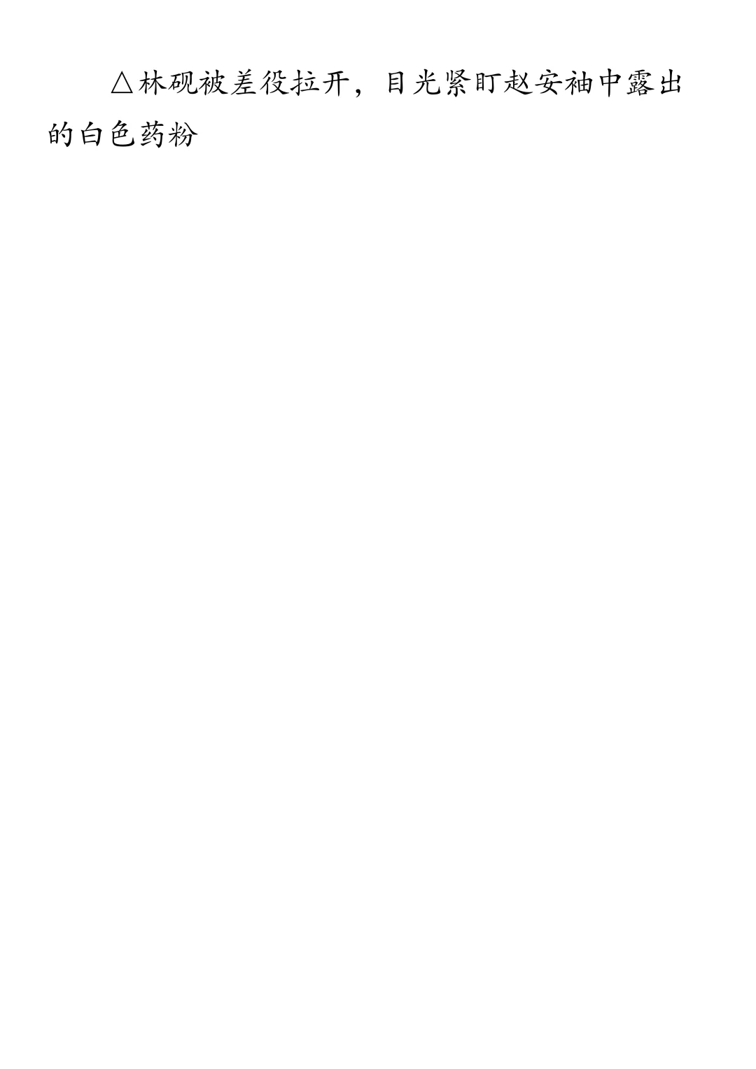 写短剧剧本千万别再搞错格式了！