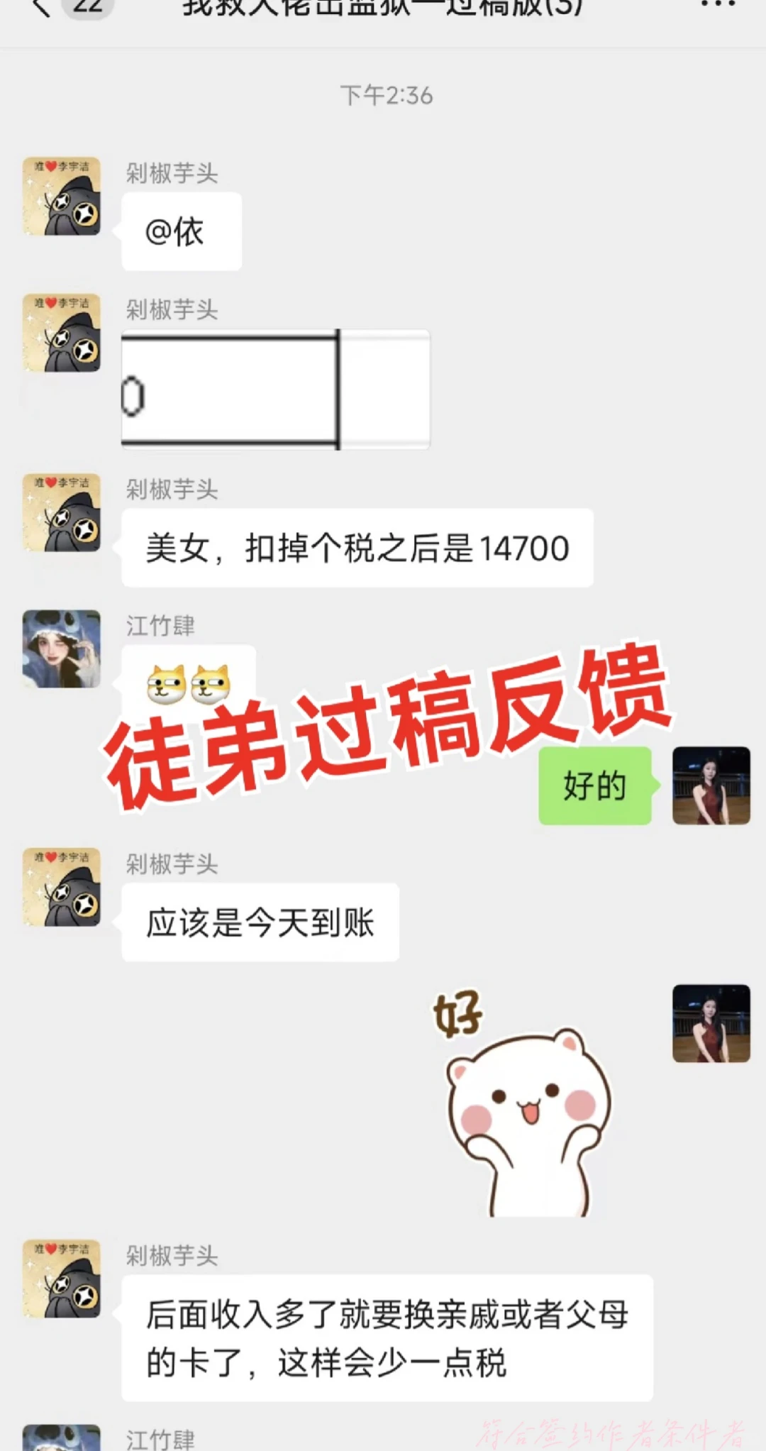 短剧剧本收徒（用心教）