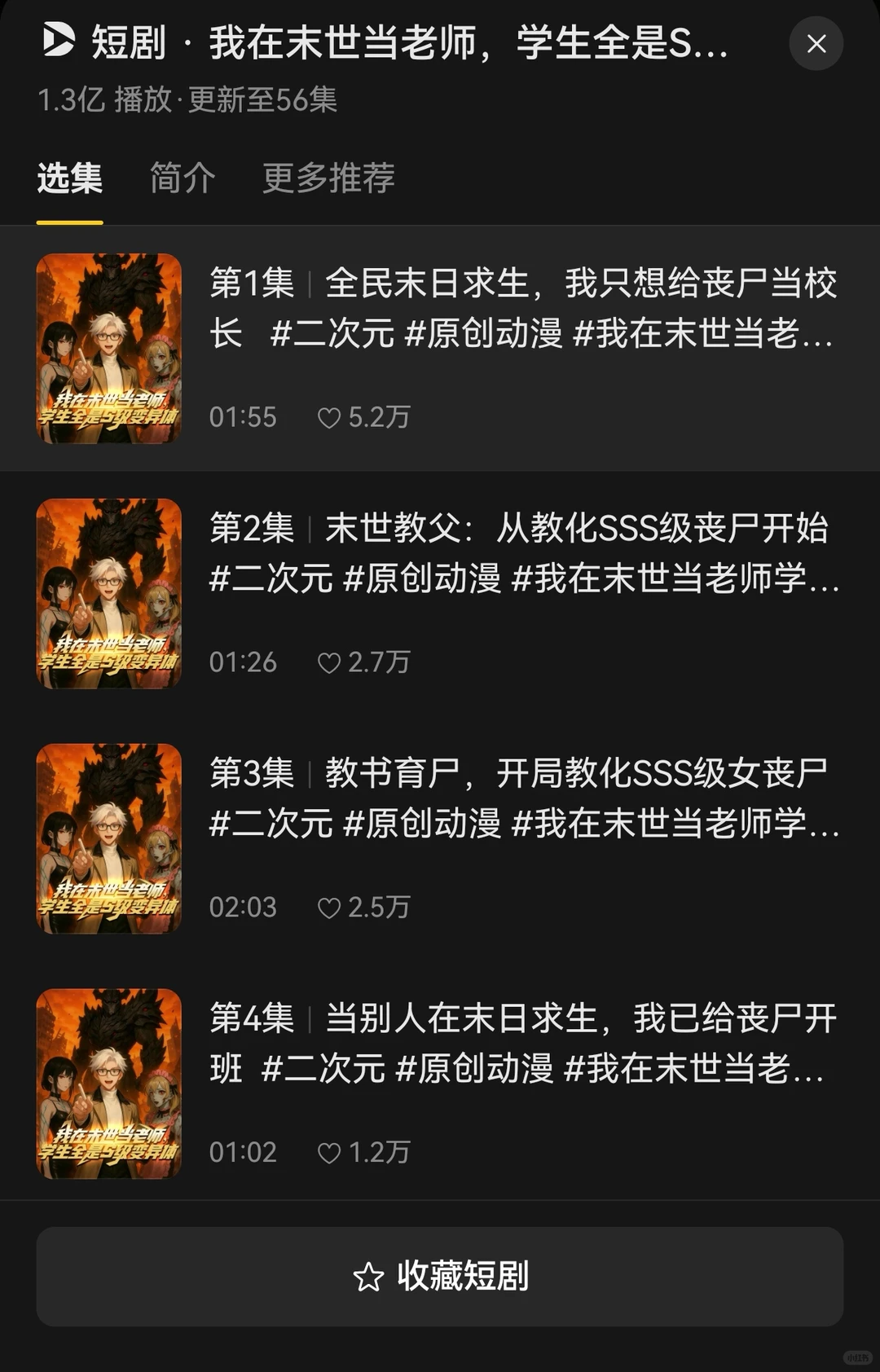 这个编辑收AI漫剧剧本，投她！