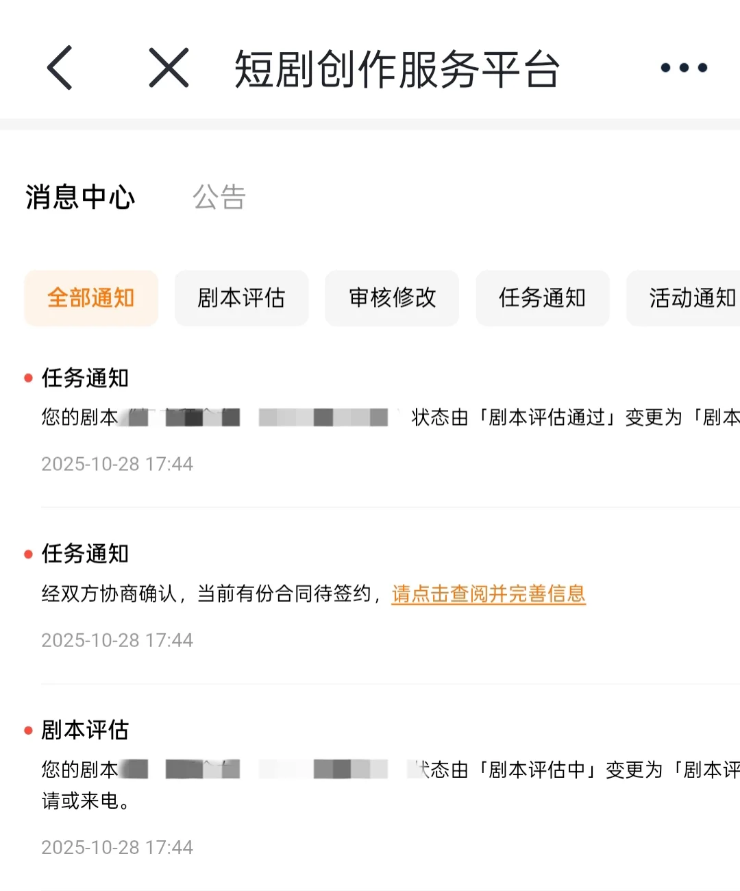 记录过稿第⑤本