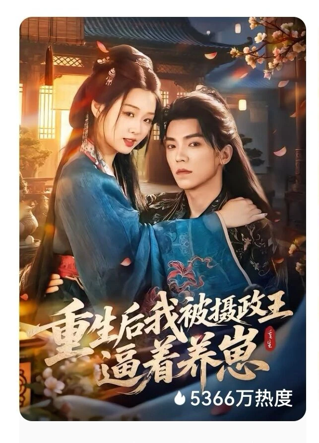 第四部短剧又爆了❗️新人编剧的我做对了什么