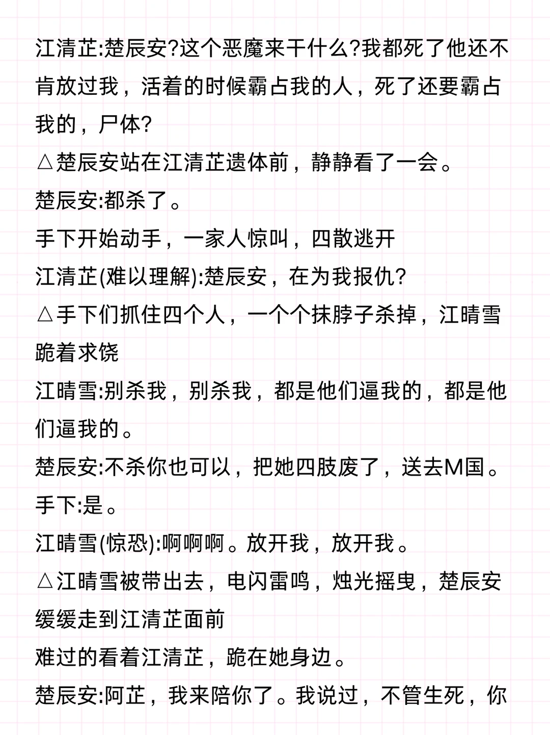 爆款短剧《撕夜》前10集剧本拆解学习