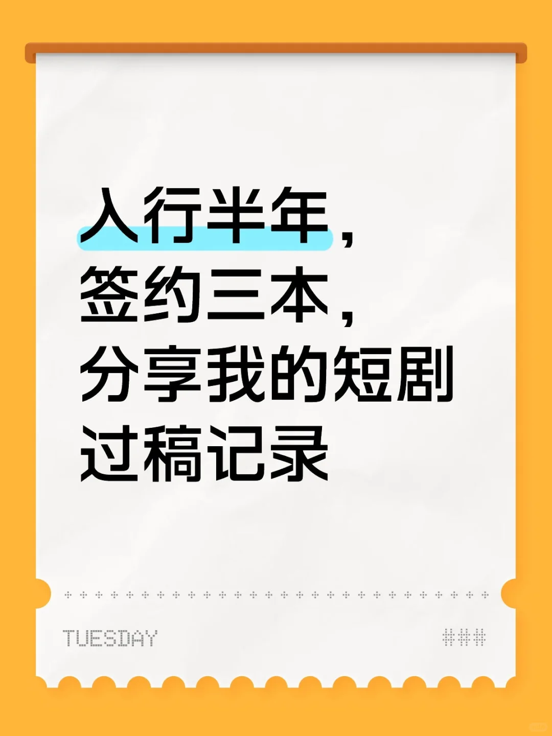 同时分享一些经验