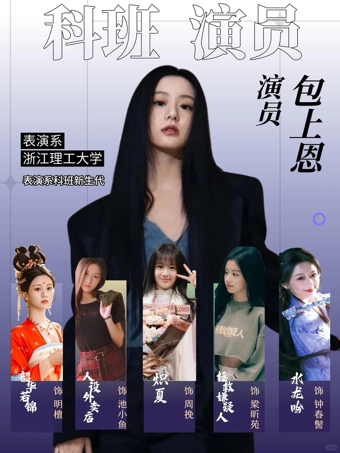 科班出身的短剧女演员！你认识哪位？