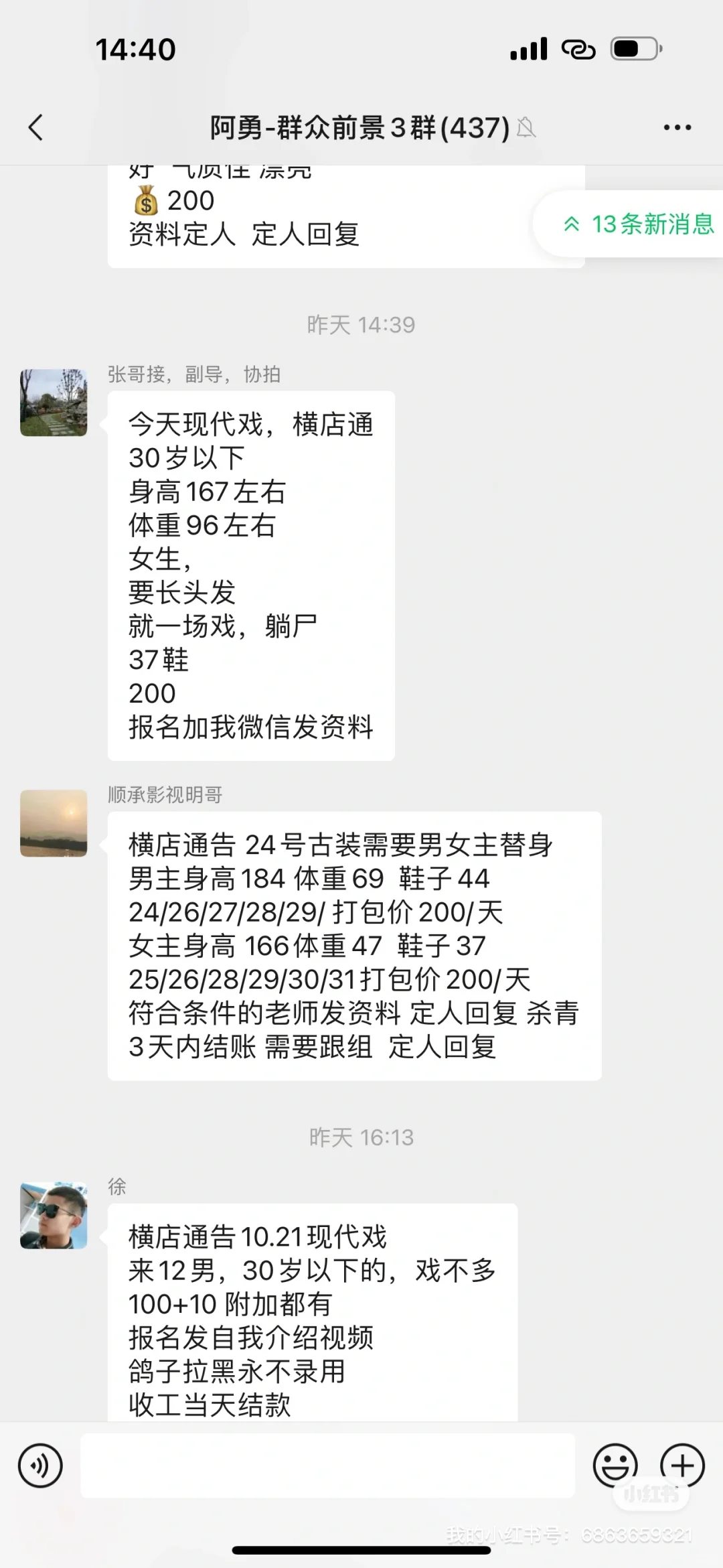 招募短剧演员！素人也可接受！ 招募短剧演员！