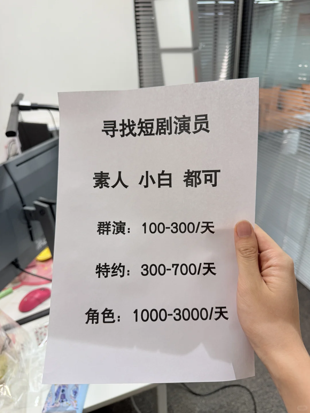 【西安短剧日结群演】素人小白快来❗️❗️❗️