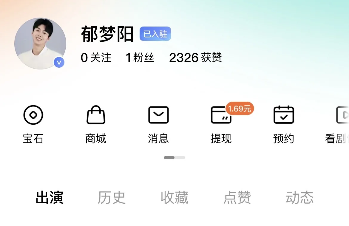 他也能入驻红果？！