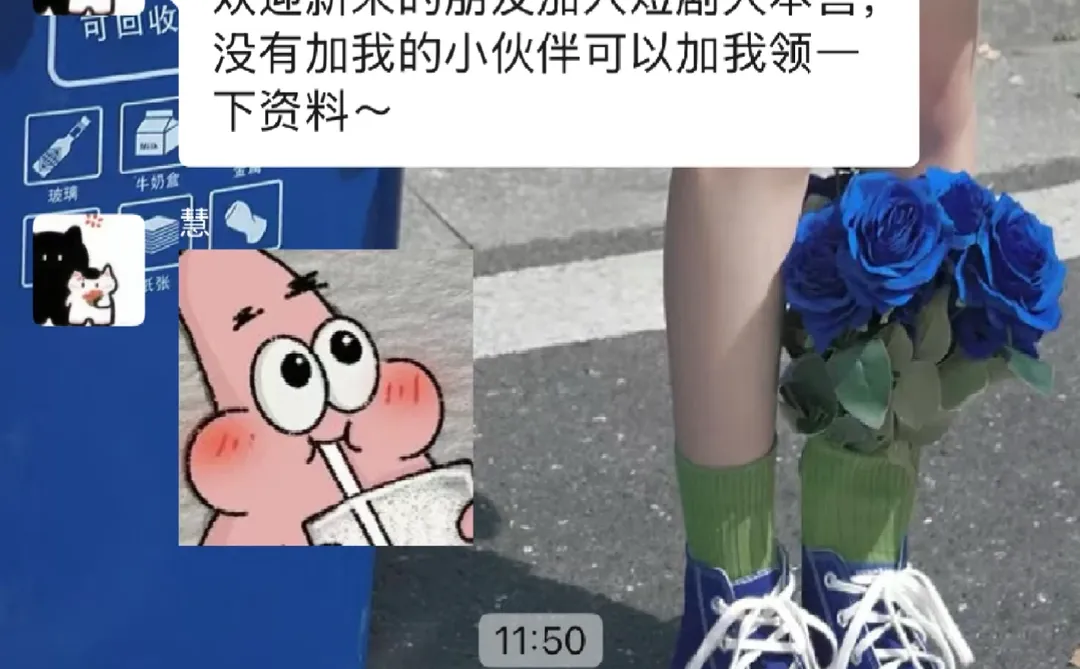 写短剧剧本的老师都来报团取暖❗❗❗