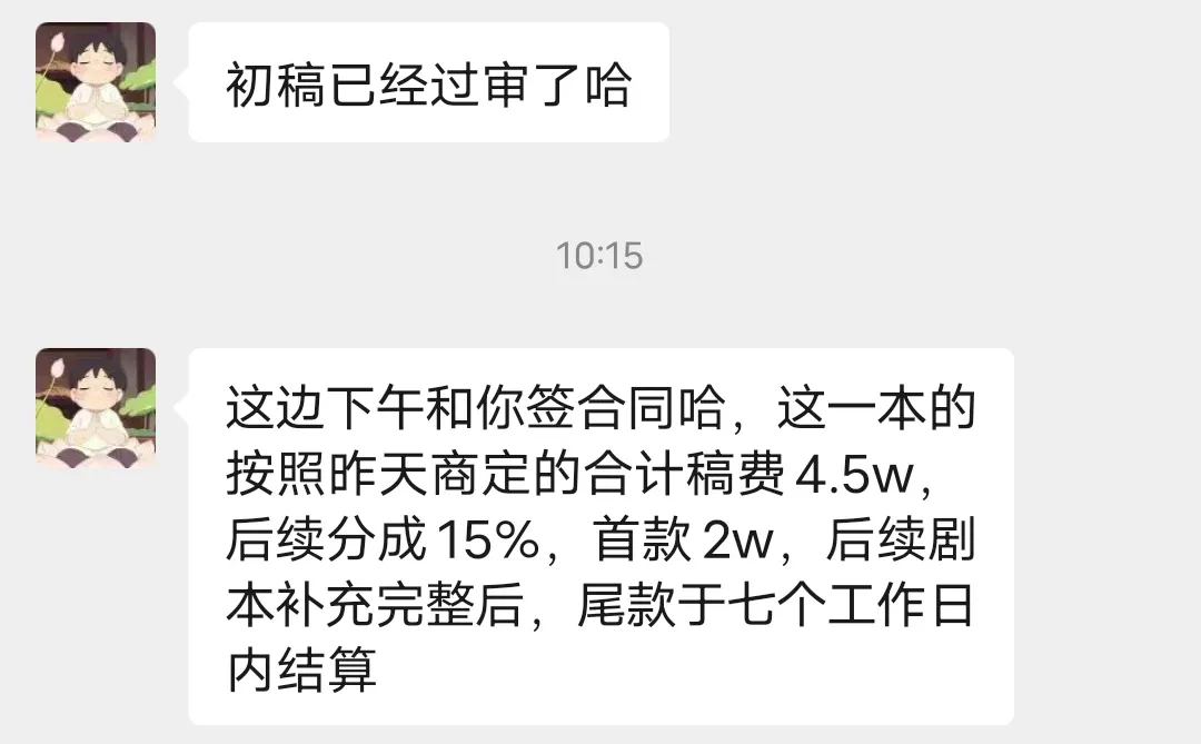 4W的短剧剧本长这样！！