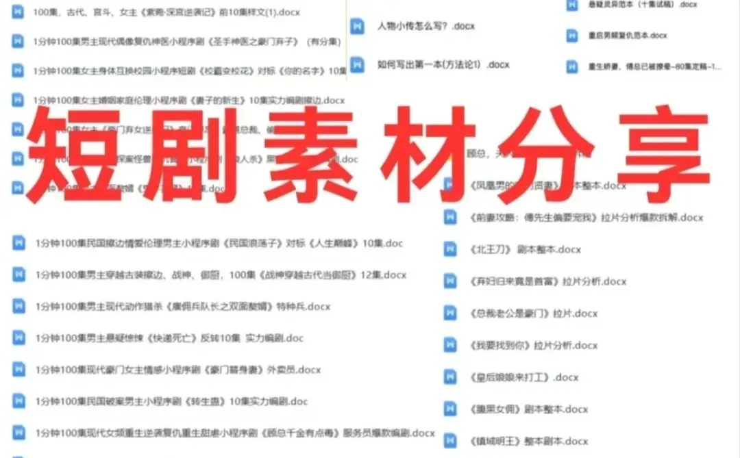 有没有宝子想写短剧