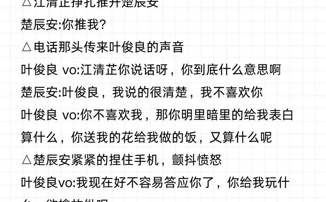 爆款短剧《撕夜》前10集剧本拆解学习