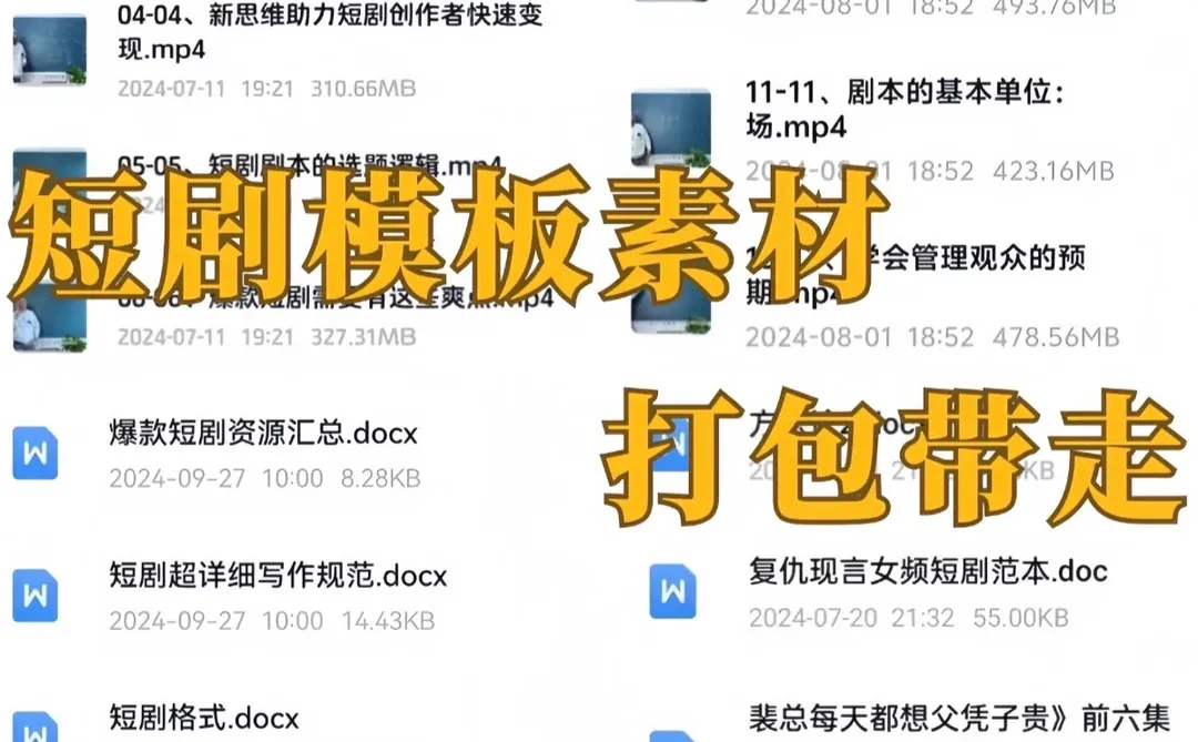 求一个想写短剧的宝子