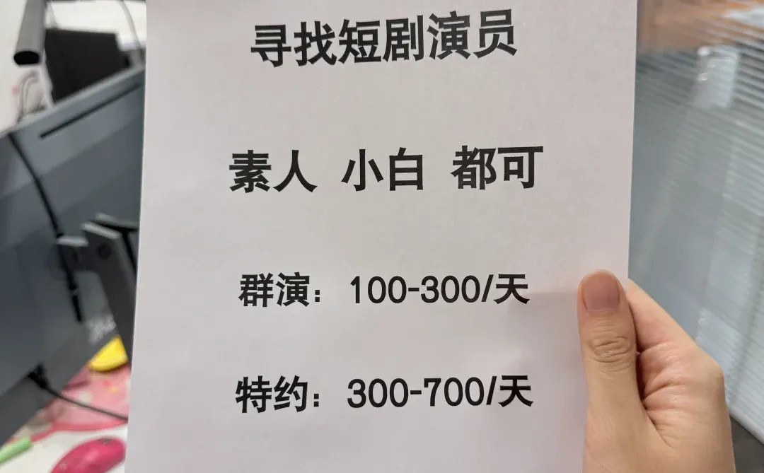 【西安短剧日结群演】素人小白快来❗️❗️❗️