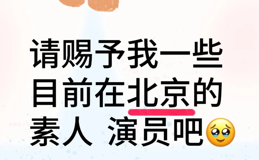 竖屏短剧 需要素人演员