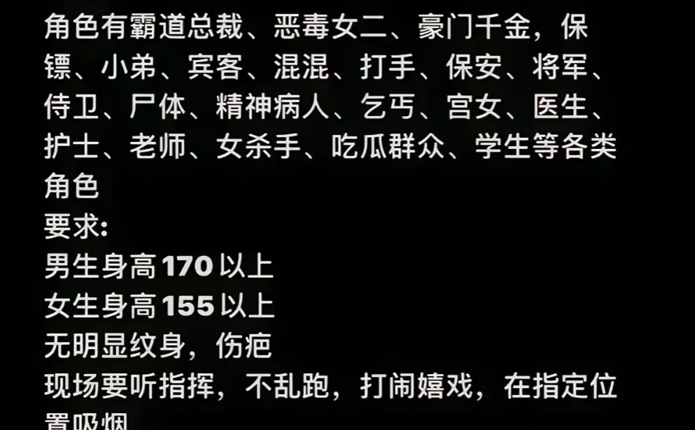 西安演员日结150-800