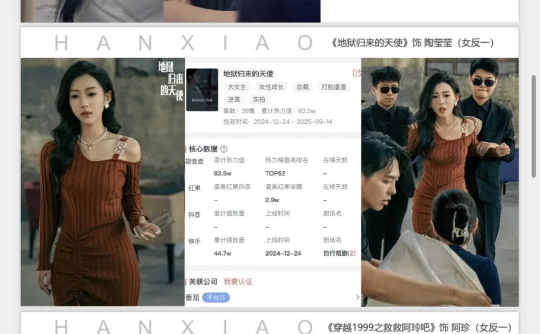 短剧演员求伯乐 | 寻专属经济人