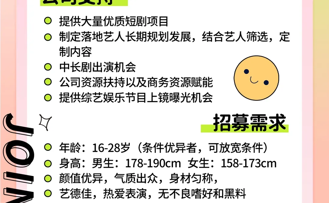 下一个爆款演员，为什么不能是你？