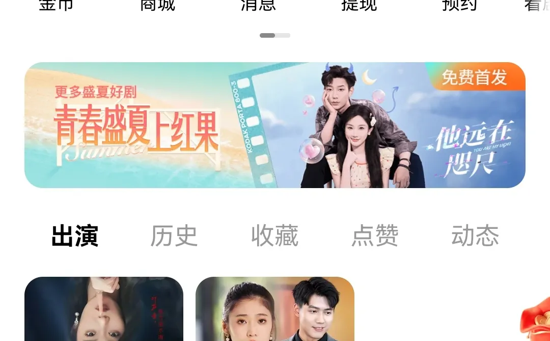 红果入驻成功！接粉丝！！！