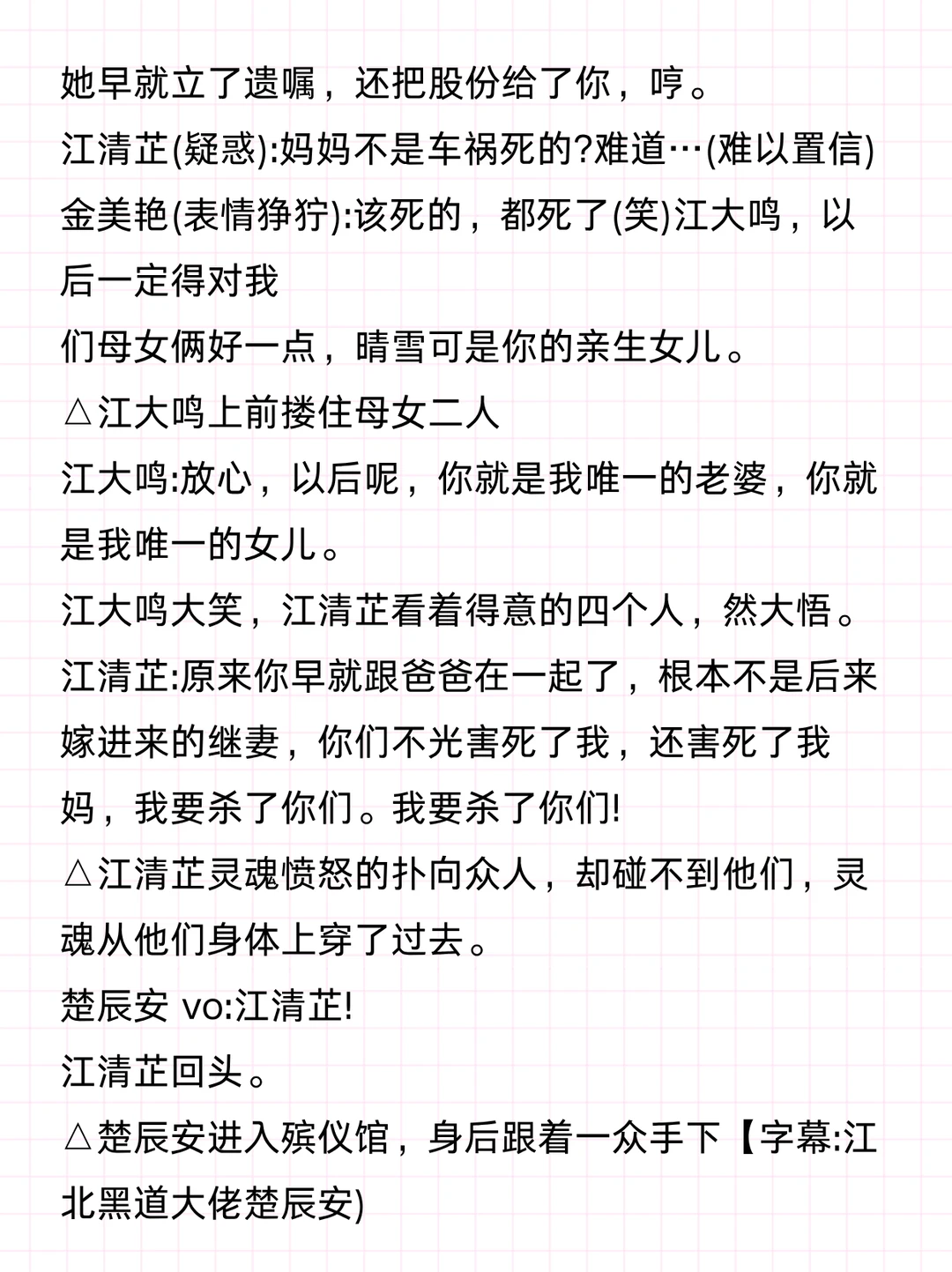 爆款短剧《撕夜》前10集剧本拆解学习