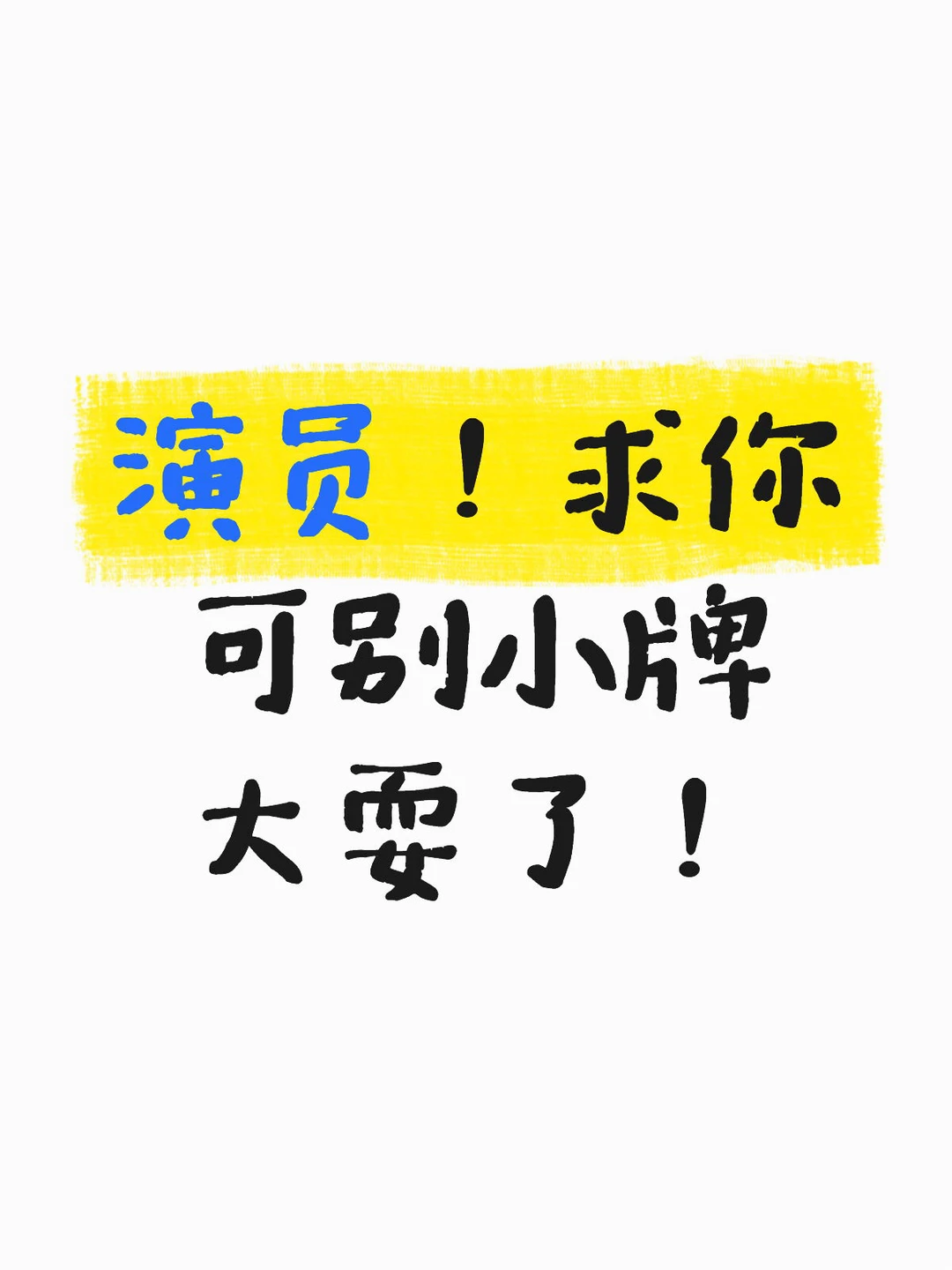 短国，你的瓜依然那么多