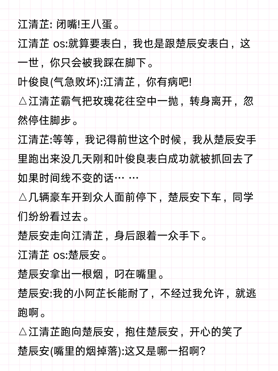 爆款短剧《撕夜》前10集剧本拆解学习